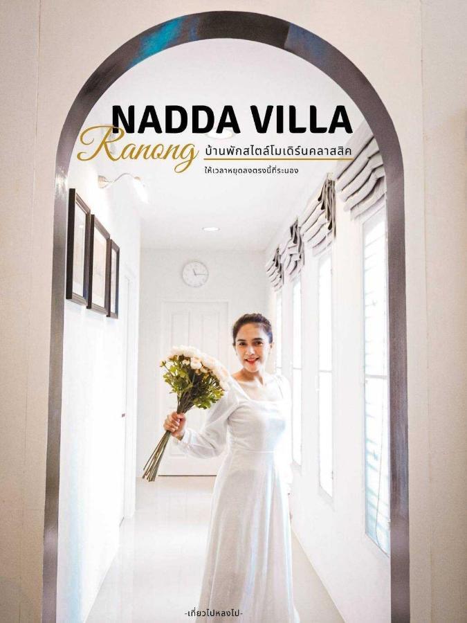 Nadda Pool Villa Ranong Ban Bang Rin المظهر الخارجي الصورة
